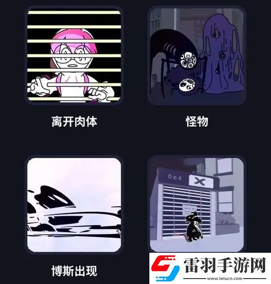 幽靈事務所隱藏事件觸發