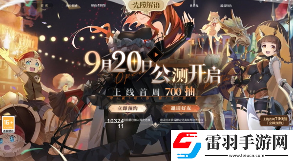 光隙解語預(yù)約方法