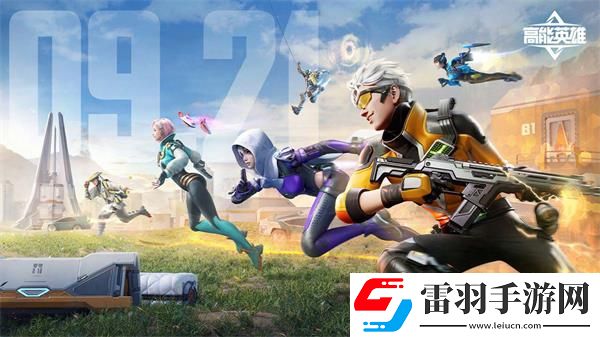 高能英雄預(yù)約方法