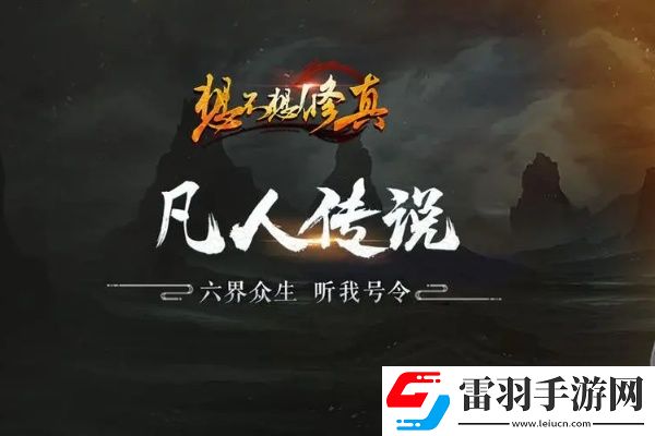 想不想修真禮包碼大全