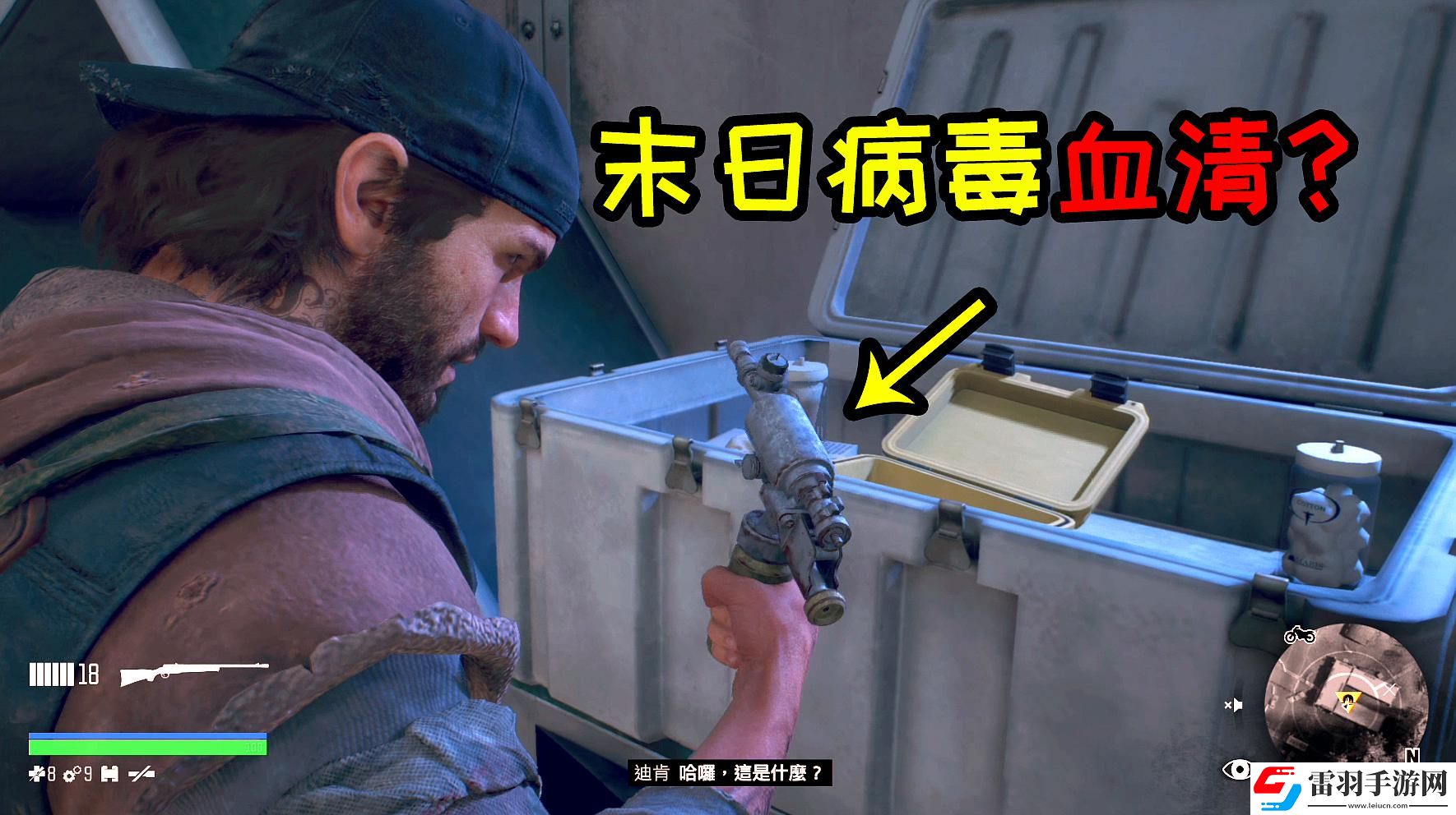 往日不再病毒怎么爆發(fā)的