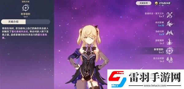 原神刻晴培養要點及刻皇激化隊介紹