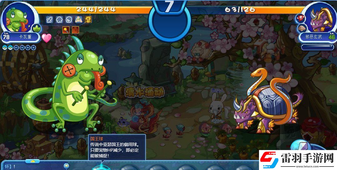 洛克王國捕捉邪惡玄武玩法