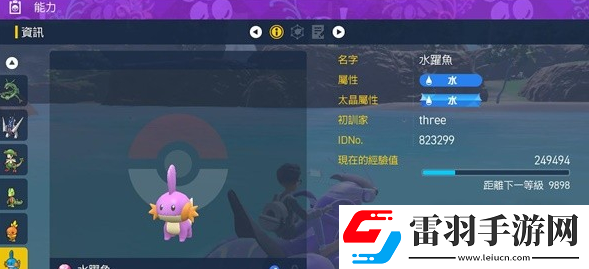 寶可夢朱紫藍之圓盤寶石御三家刷閃位置一覽