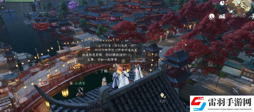 逆水寒手游情緣特殊約會事件觸發方法一覽