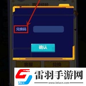 妙奇星球兌換碼永久有效