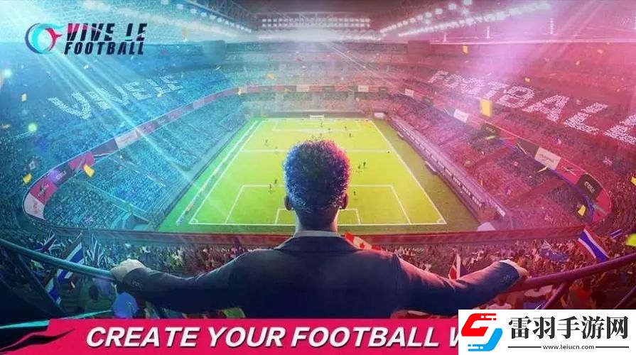 綠茵信仰怎么玩