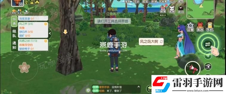 小森生活破碎椅子位置