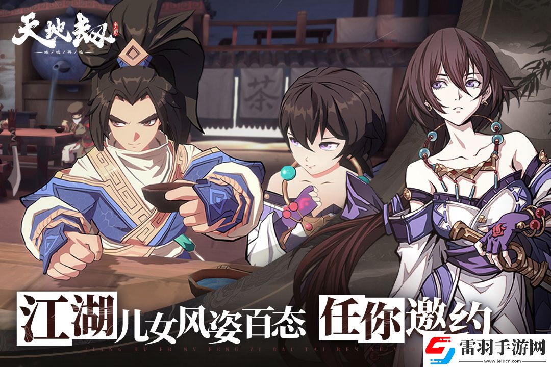 天地劫幽城再臨玄朱天護介紹