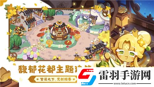 陰陽師尋覓武士之靈