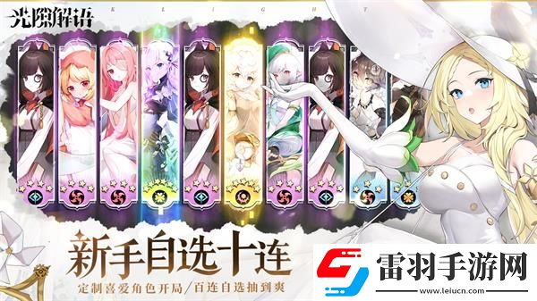 光隙解語網址分享