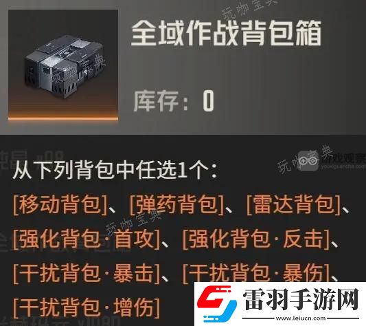 鋼嵐全域作戰背包箱選什么好