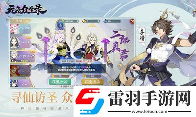 元氣眾生錄網址分享