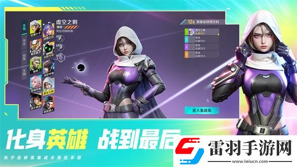 高能英雄預(yù)約方法