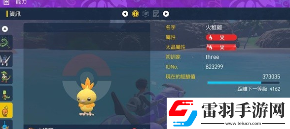 寶可夢朱紫藍之圓盤寶石御三家刷閃位置一覽