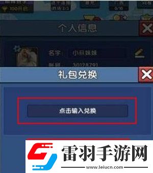 時空邊際兌換碼最新
