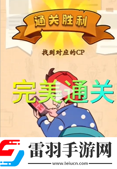 我玩梗賊6名美食配對怎么過