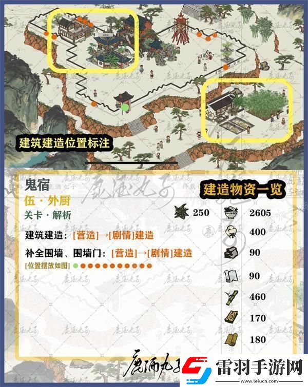 江南百景圖鬼宿通關攻略