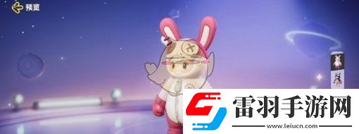 元夢之星兔嘰嘰皮膚介紹一覽