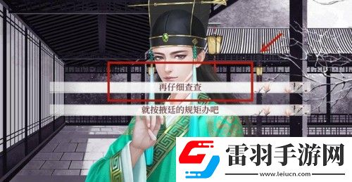 深宮曲息蕊劇情攻略