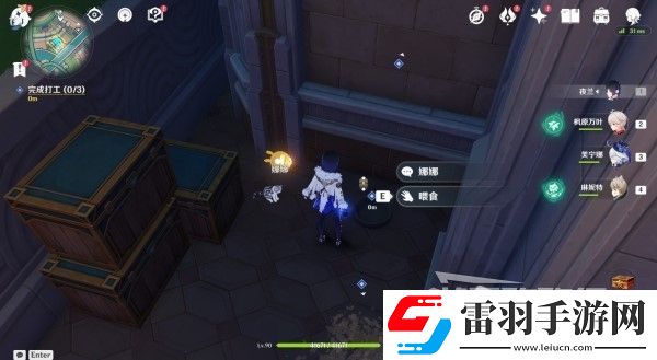 原神4.3勒魯瓦系列任務(wù)接取方法及策略