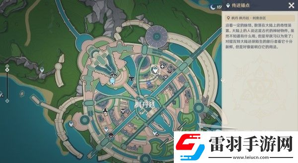 原神4.3勒魯瓦系列任務(wù)接取方法及策略