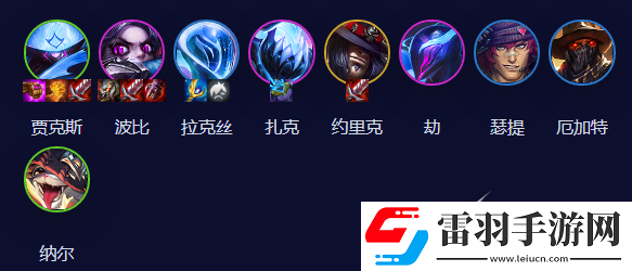 金鏟鏟之戰S10電舞賈克斯陣容怎么搭配