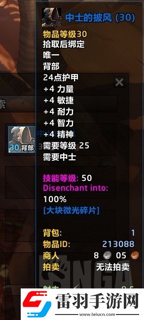 魔獸世界plus刷到中士方法