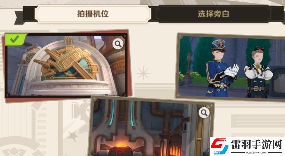 原神4.3薔薇與銃槍劃破寧靜的槍響任務攻略