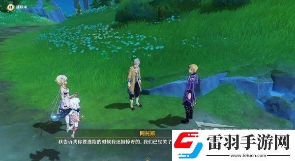 原神4.3勒魯瓦系列任務(wù)接取方法及策略