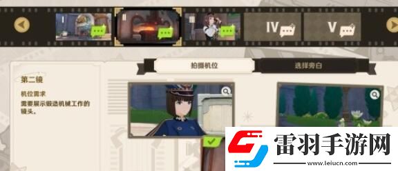 原神4.3薔薇與銃槍劃破寧靜的槍響任務攻略