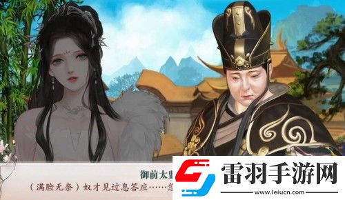 深宮曲息蕊劇情攻略