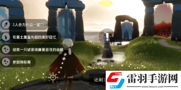 光遇8月5日常任務攻略