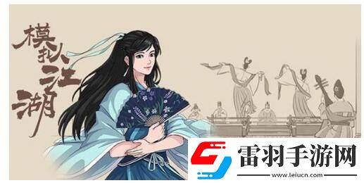 模擬江湖七姑奶奶事件怎么觸發