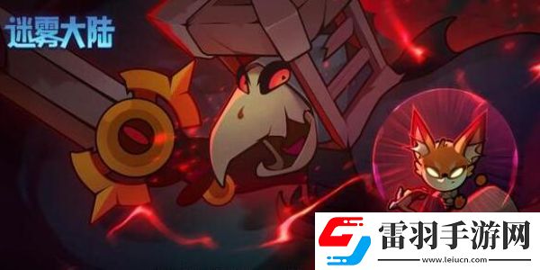 迷霧大陸太古裝備哪層爆率高