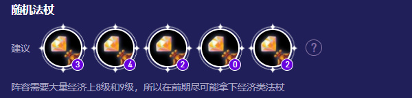 云頂之弈s12復蘇卡爾瑪怎么玩