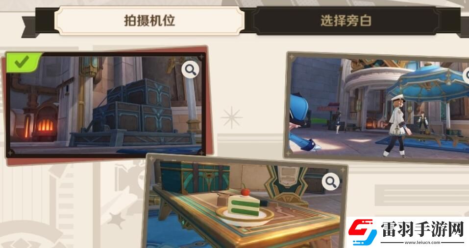 原神4.3薔薇與銃槍劃破寧靜的槍響任務攻略