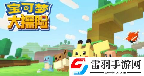 寶可夢大探險卡拉卡拉食譜及進化指南