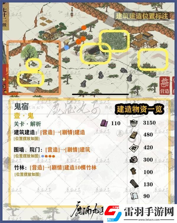 江南百景圖鬼宿通關攻略