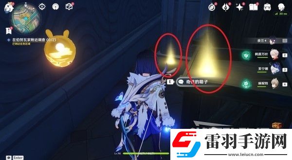 原神4.3勒魯瓦系列任務(wù)接取方法及策略