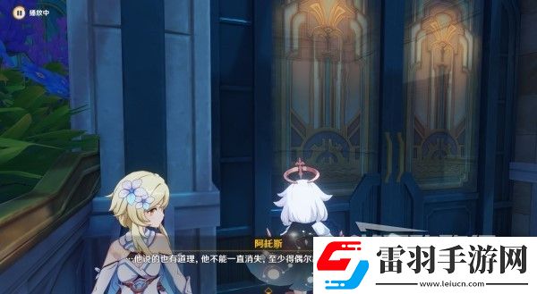 原神4.3勒魯瓦系列任務(wù)接取方法及策略