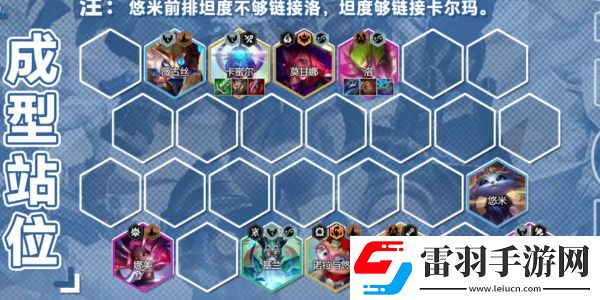 云頂之弈s12復蘇卡爾瑪怎么玩