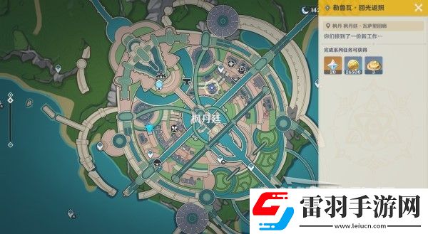 原神4.3勒魯瓦系列任務(wù)接取方法及策略