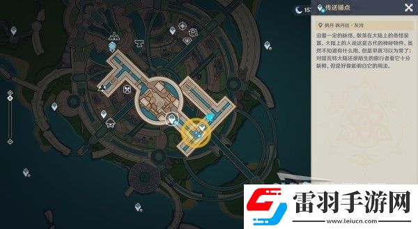 原神4.3勒魯瓦系列任務(wù)接取方法及策略