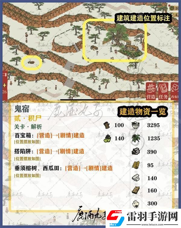 江南百景圖鬼宿通關攻略