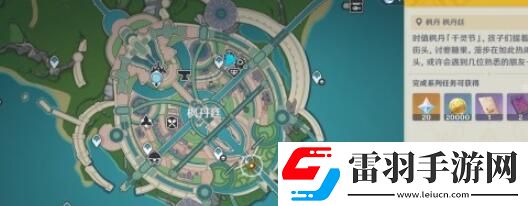 原神4.3薔薇與銃槍劃破寧靜的槍響任務攻略