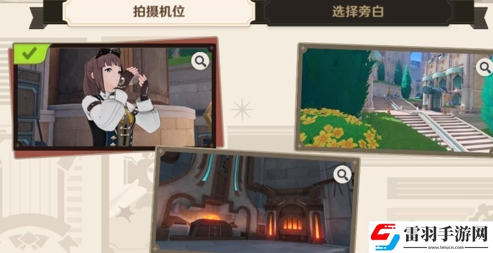 原神4.3薔薇與銃槍劃破寧靜的槍響任務攻略