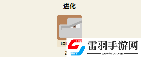 寶可夢大探險卡拉卡拉食譜及進化指南