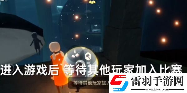 光遇8月5日常任務攻略