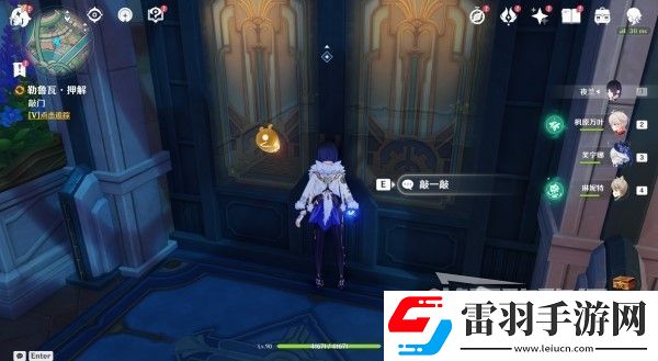 原神4.3勒魯瓦系列任務(wù)接取方法及策略